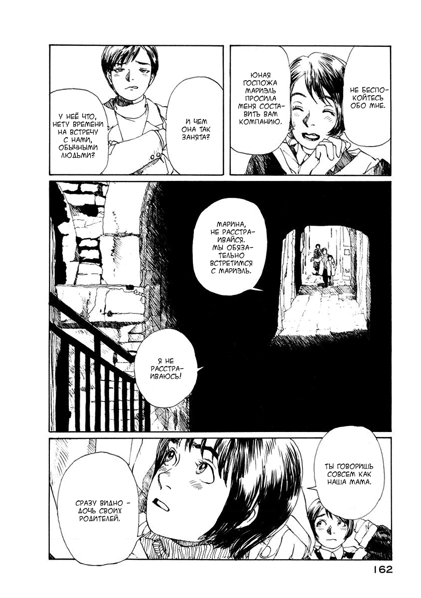 Forget-me-not : Chapter ch6 - Page 42